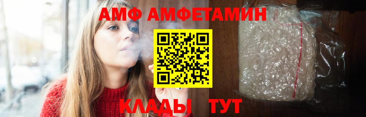 АМФ Розовый Ейск
