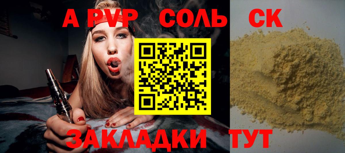 Alpha PVP крисы CK  Вход с VPN  купить  цена  Ейск  Alfa_PVP кристаллы  Alfa_PVP мука 