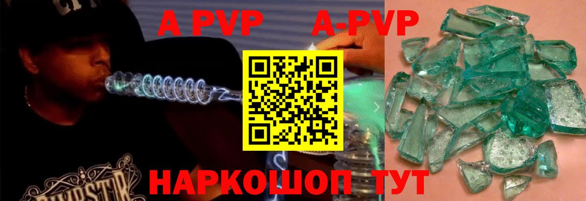 A PVP Crystall Ейск