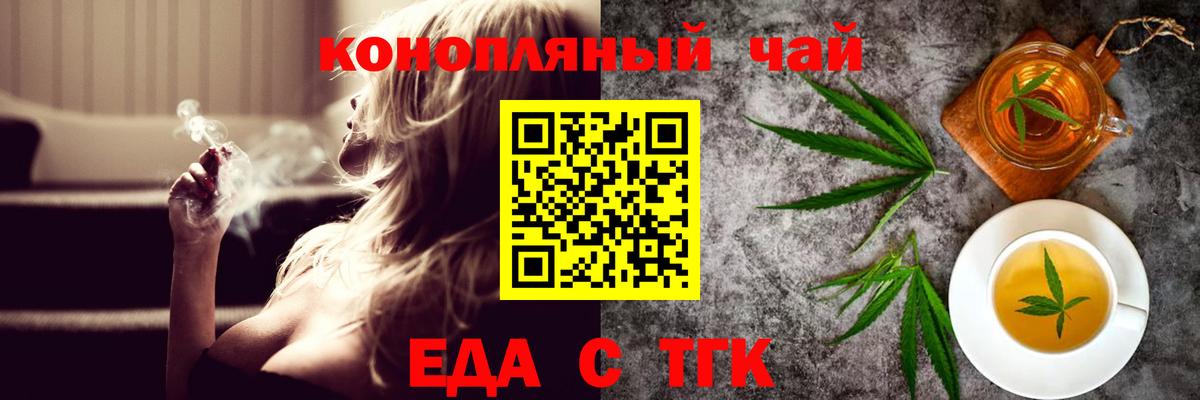 Canna-Cookies марихуана Ейск