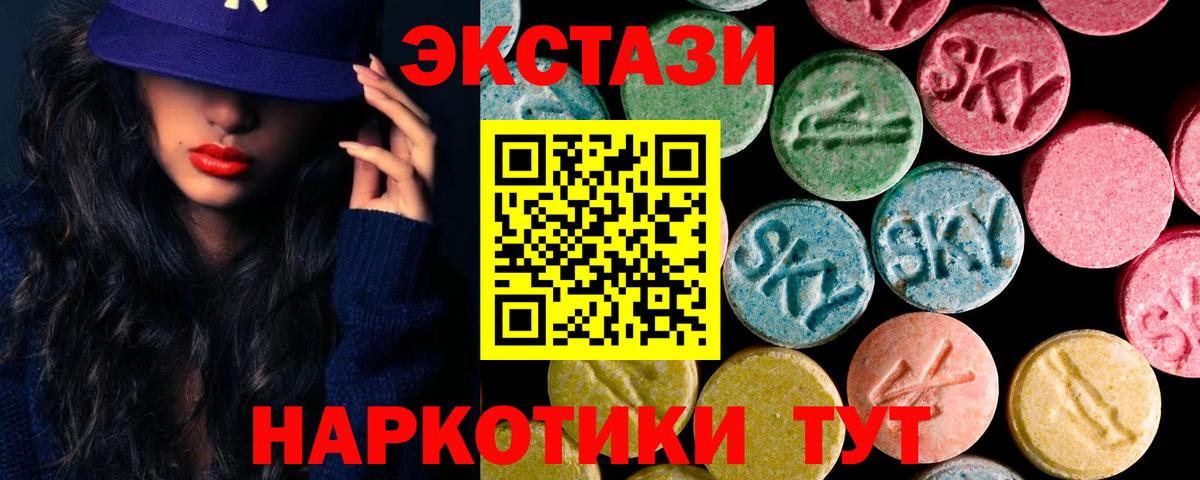 ЭКСТАЗИ круглые  Вход с VPN  Ейск 