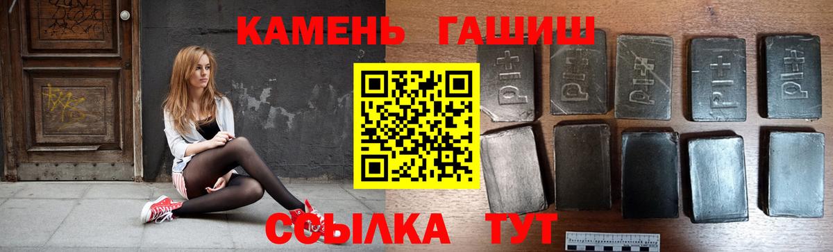 Ейск  Гашиш гашик  ГАШ  Вход с VPN  ГАШ Premium 