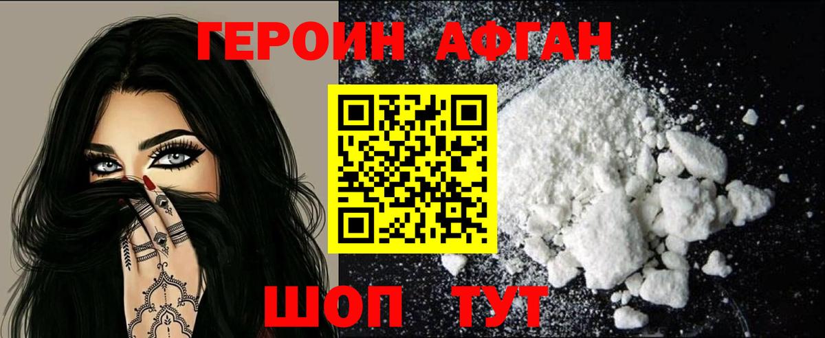 ГЕРОИН гречка Ейск