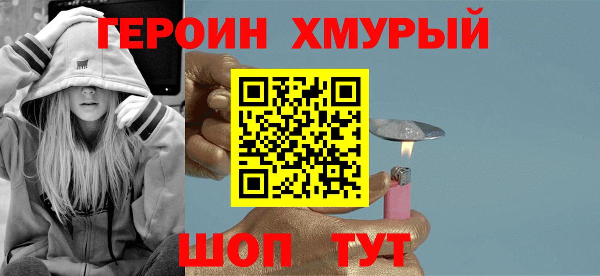 Ейск  Героин  Вход с VPN  ГЕРОИН афганец 