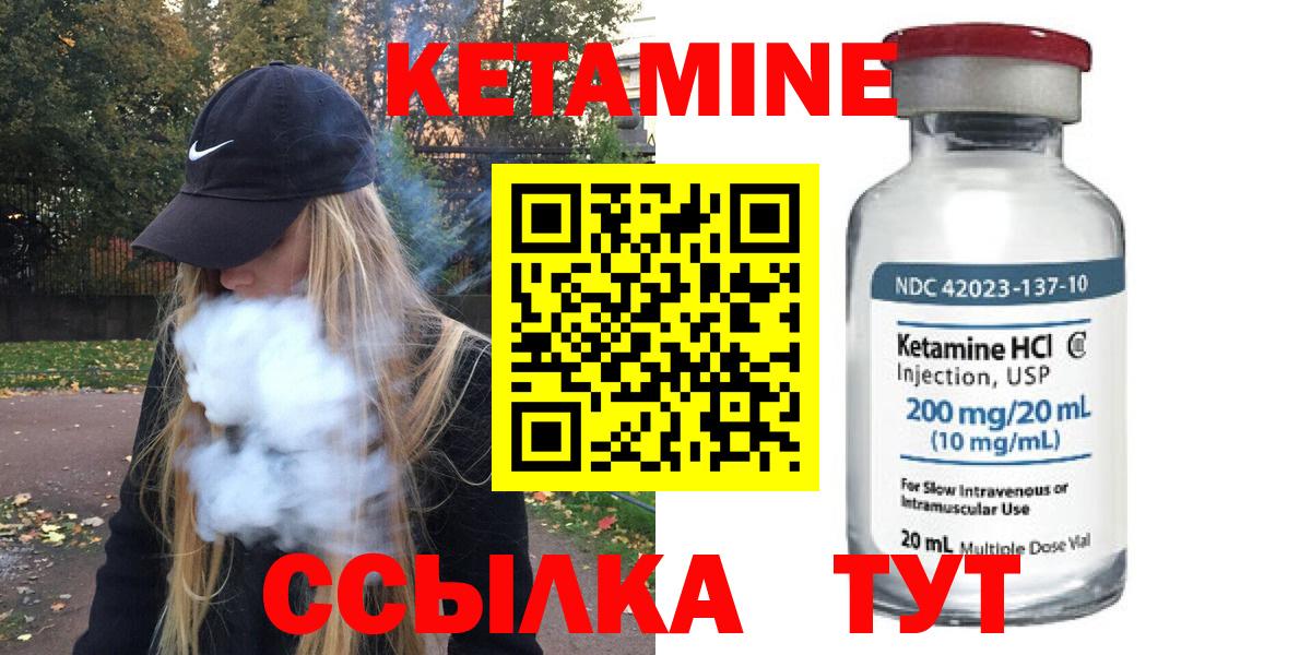 КЕТАМИН ketamine  Кетамин VHQ  Вход с VPN  Ейск 