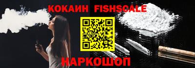 кокаин VHQ Ангарск
