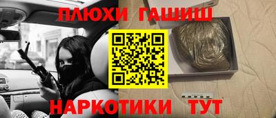 бошки Гусиноозёрск