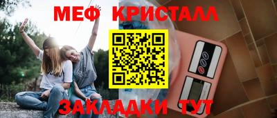 мефедрон VHQ Гусев