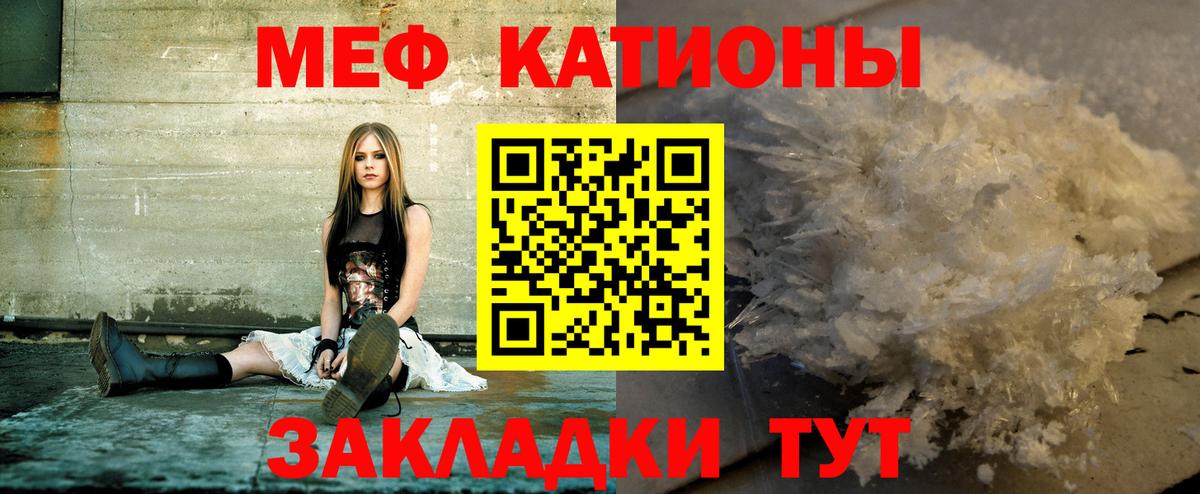 Меф мяу мяу кристаллы Ейск