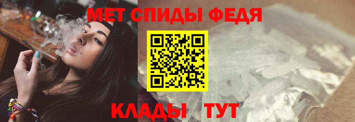 Первитин Декстрометамфетамин 99.9%  Вход с VPN  Ейск 