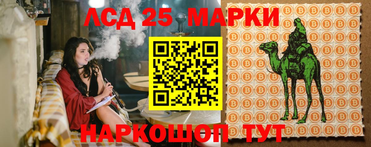 Марки 25I-NBOMe 1,5мг  Вход с VPN  Ейск 