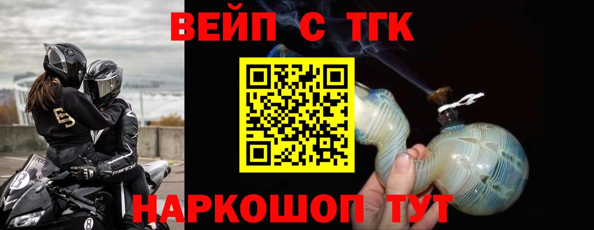 Дистиллят ТГК жижа  Дистиллят ТГК гашишное масло  цены наркотик  Вход с VPN  Ейск 